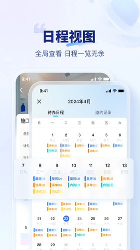 住小橙软件封面