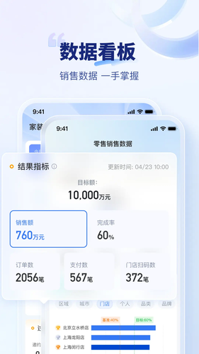 住小橙软件封面