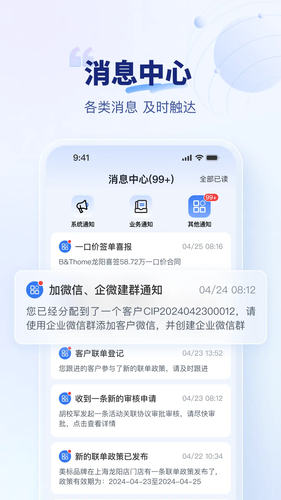 住小橙软件封面