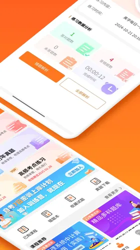 橙鹿学历宝软件封面