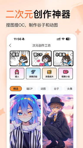 橙篇软件封面