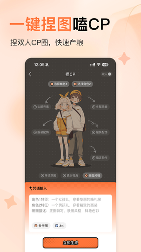 橙篇软件封面