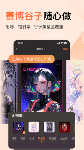 橙篇软件封面