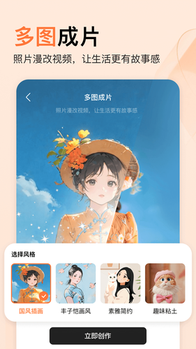 橙篇软件封面