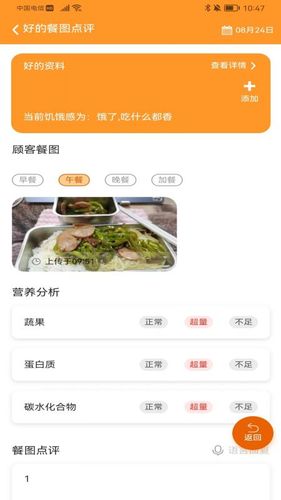 小橙智慧门店软件封面