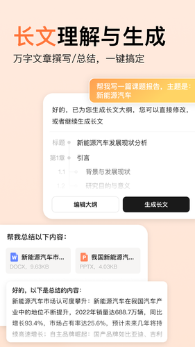 橙篇软件封面