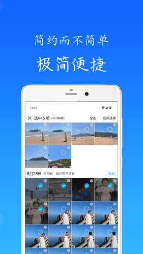 秋云相册软件封面