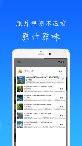 秋云相册软件封面