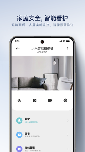 米家软件封面
