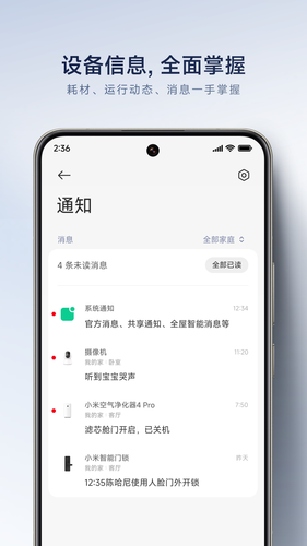 米家软件封面