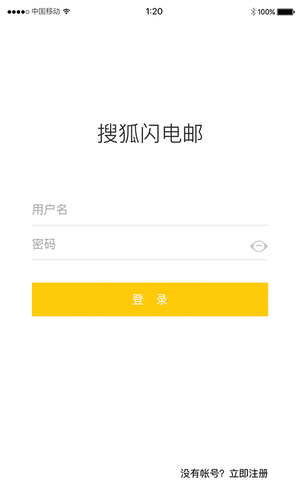 搜狐邮箱软件封面