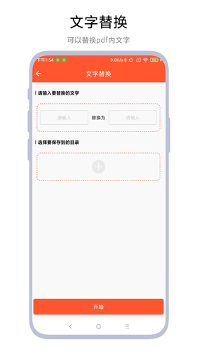 pdf文件修改器软件封面