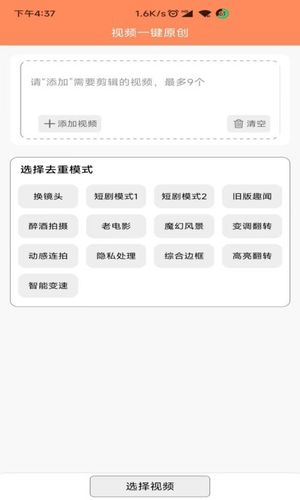 文件MD5修改器软件封面