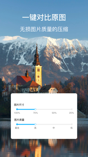 图片尺寸修改器软件封面
