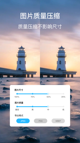 图片尺寸修改器软件封面