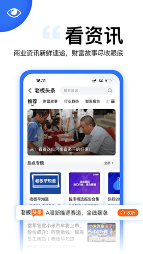 天九老板云软件封面