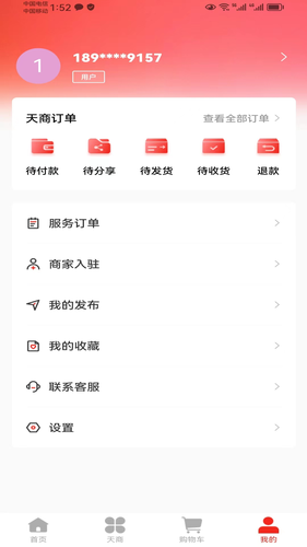 红鸟天选软件封面