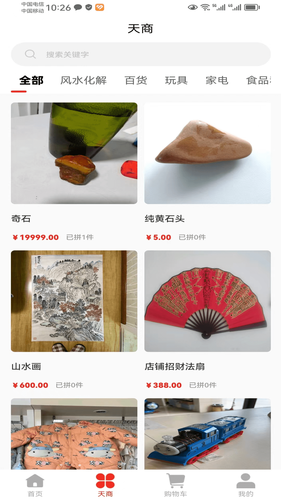 红鸟天选软件封面