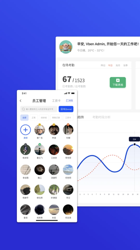 工天软件封面