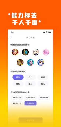 天玩代练软件封面