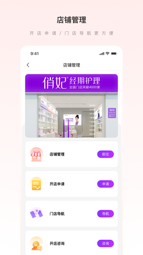 爱善天使软件封面