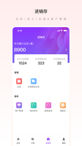 爱善天使软件封面