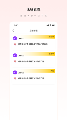 爱善天使软件封面
