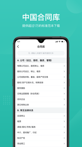 法天使软件封面