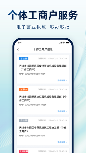 天使云软件封面