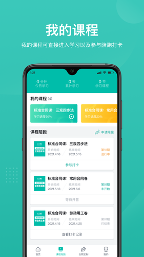 法天使软件封面