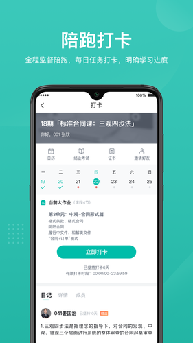 法天使软件封面