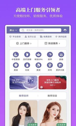 摩登天使软件封面