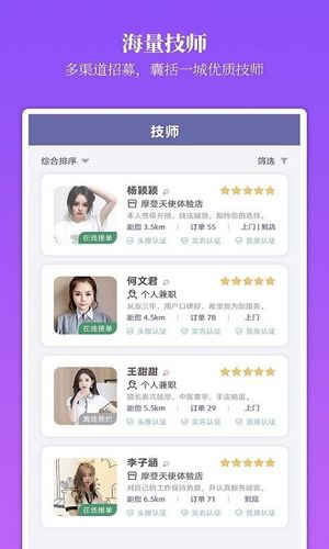 摩登天使软件封面