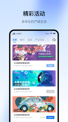 智慧园区Cloud软件封面
