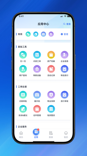 瑞普园区第2张手机截图