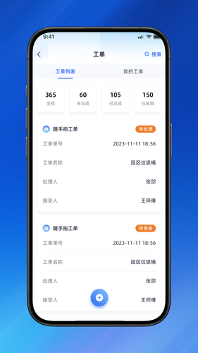 瑞普园区第3张手机截图