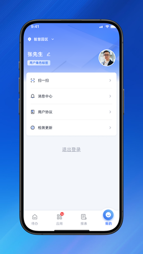 瑞普园区第4张手机截图