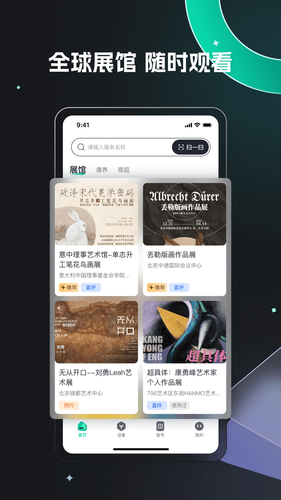 魔方眼软件封面