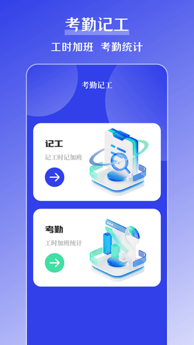 元道打卡软件封面