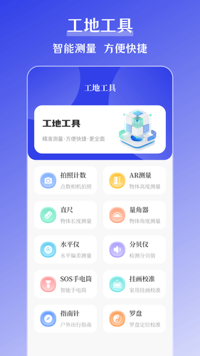 元道打卡软件封面