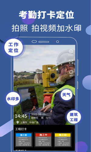 元道相机软件封面