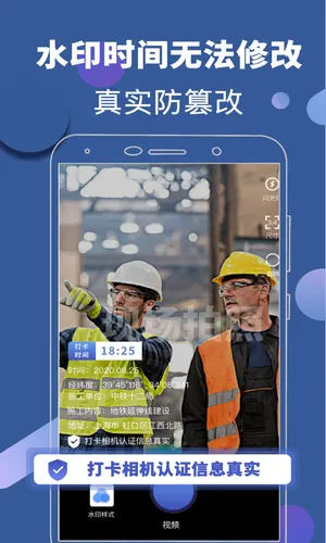 元道相机软件封面