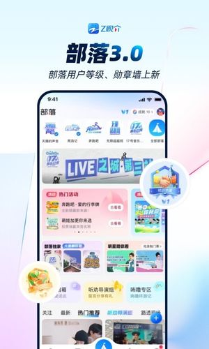 Z视介软件封面