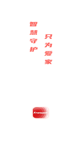 弗兰威尔第1张手机截图