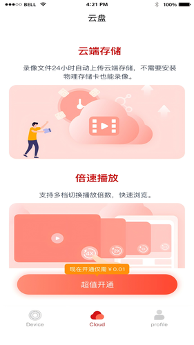 弗兰威尔第3张手机截图