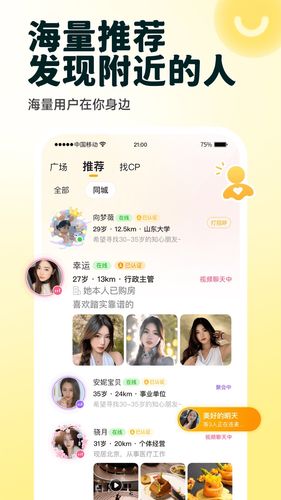 伊对软件封面