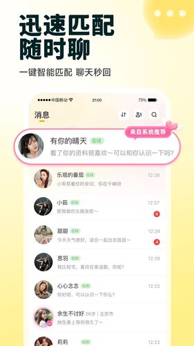 伊对软件封面