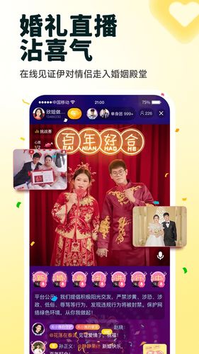 伊对软件封面