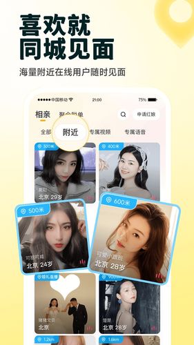 伊对软件封面