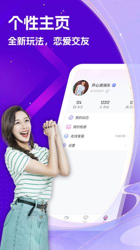 悠伊第1张手机截图